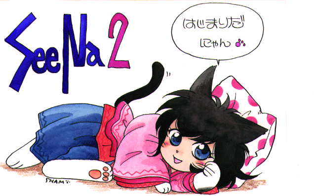 SeeNa 2 screenshot
