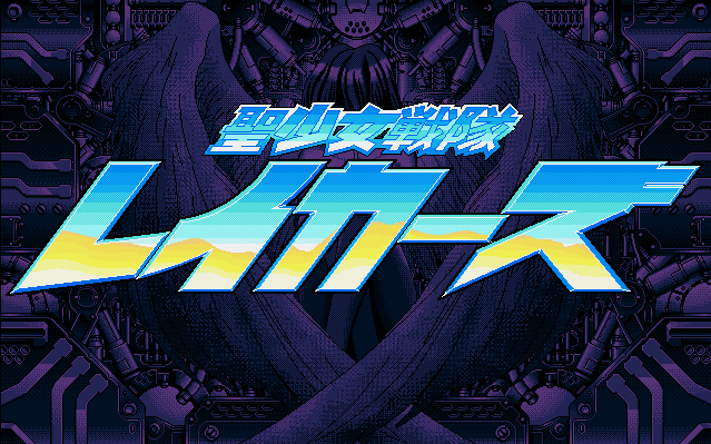 Hijiri Shoujo Sentai Lakers screenshot