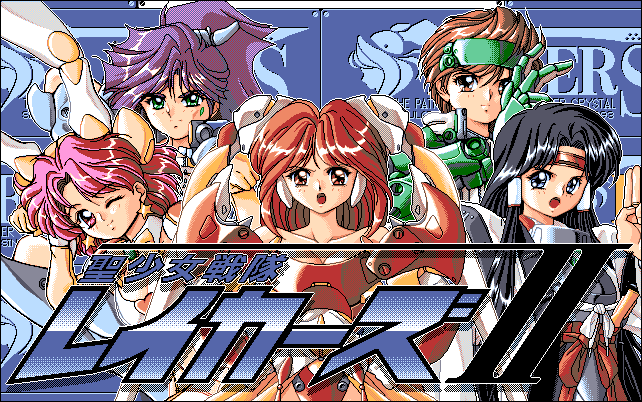 Hijiri Shoujo Sentai Lakers II screenshot