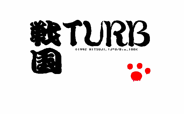Sengoku Turb screenshot