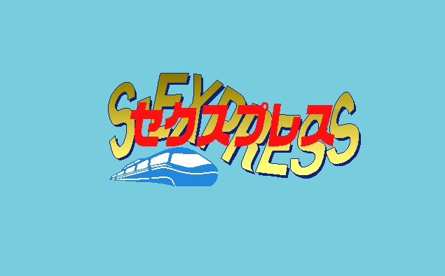 Sexpress screenshot