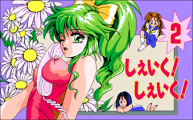 Shake! Shake! Kanpeki-ban screenshot