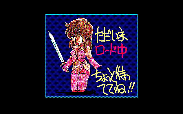 Shoujo Tantei Rinn-chan no Jikenbo - Dennou Shoujo Densetsu screenshot