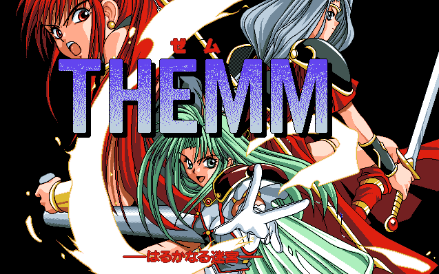 Themm - Harukanaru Meikyuu screenshot
