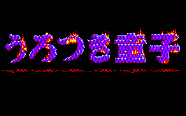 Urotsukidoji screenshot