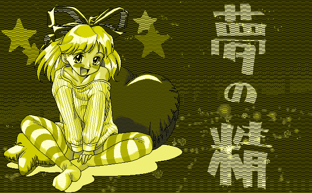 Yume no Sei screenshot
