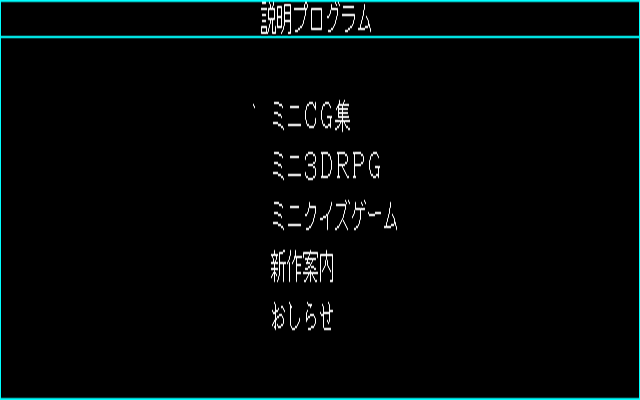 200-yen Disk screenshot
