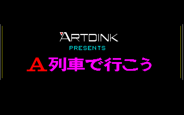 A-Ressha de Ikou screenshot