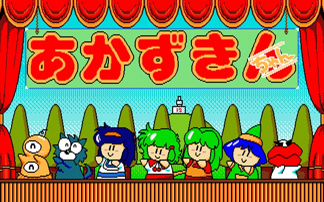 Akazukin-chan screenshot