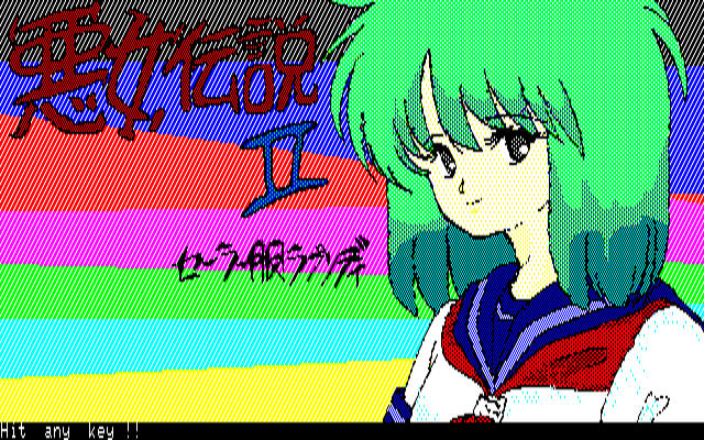 Akujo Densetsu II - Sailor-fuku Rhapsody screenshot