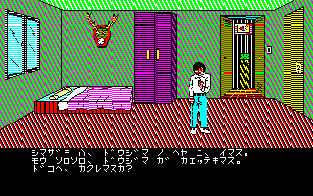 Akujo Kamakiri screenshot