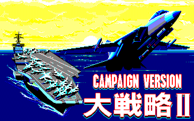 Campaign-ban Daisenryaku II screenshot