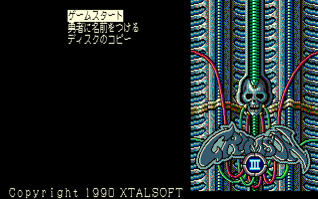 Crimson III [Model NFXA-17009] screenshot