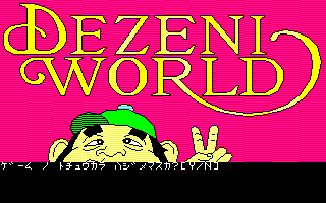 Dezeni World [Model K5-1014] screenshot