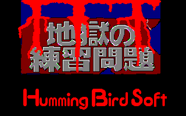 Jigoku no Renshuumondai screenshot