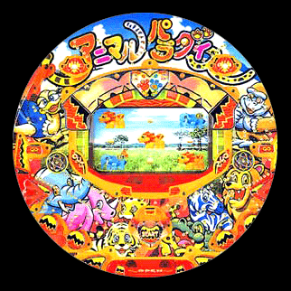 Animal Paradise screenshot