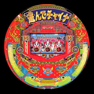 Asonde China screenshot