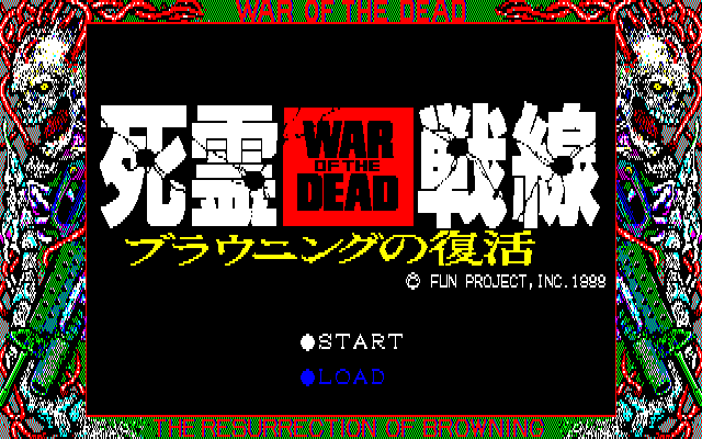 Shiryou Sensen - War of the Dead screenshot