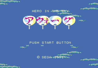 Aworg - Hero in the Sky screenshot