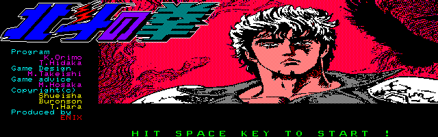 Hokuto no Ken - Violence Gekiga Adventure screenshot
