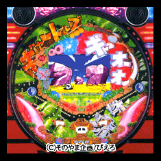 Gyatoruzu screenshot