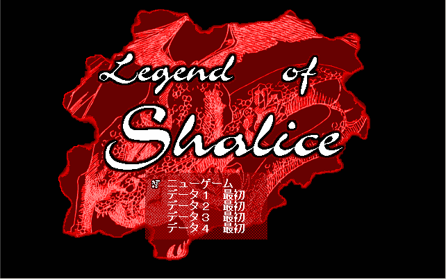 Legend of Shalice screenshot