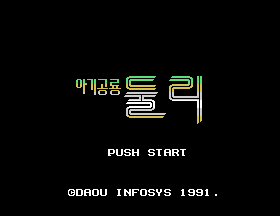 Agigongnyong Dooly screenshot