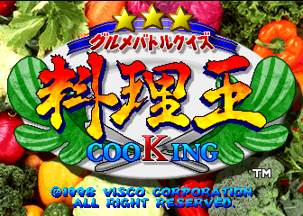 Gourmet Battle Quiz Ryouri-ou CooKing screenshot