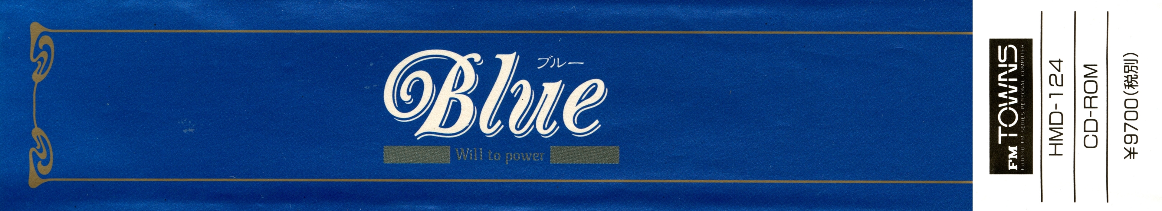 Blue - Will to Power [Model HMD-124]