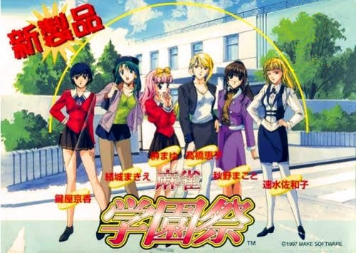 Mahjong Gakuen-sai