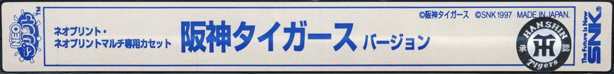 Hanshin Tigers Version