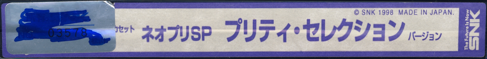 NeoPri SP - Pretty Selection Version