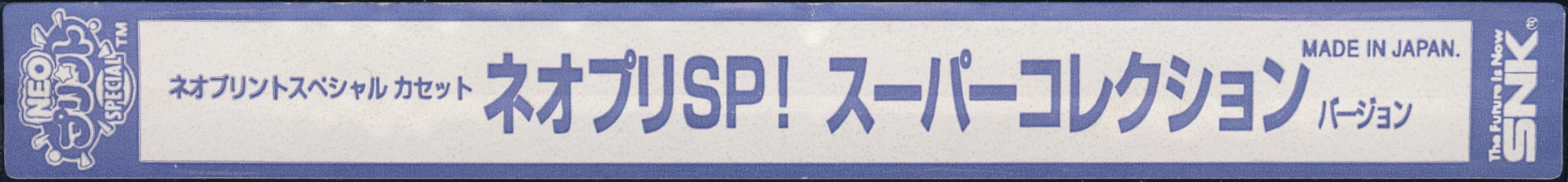 NeoPri SP! Super Collection Version