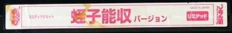 Ebisu Yoshitsune Version