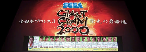 Giant Gram 2000 - All Japan Pro Wrestling 3 Brave Men of Glory