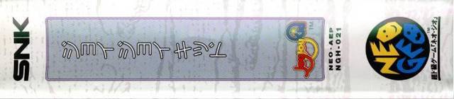 Joy Joy Kid [Model NGH-021]
