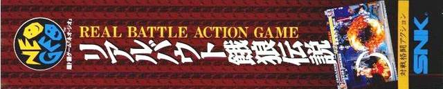 Real Bout Garou Densetsu [Model NGH-095]