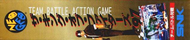 The King of Fighters 
