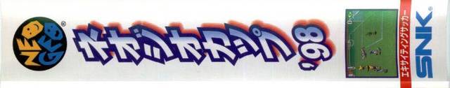 NeoGeo Cup 