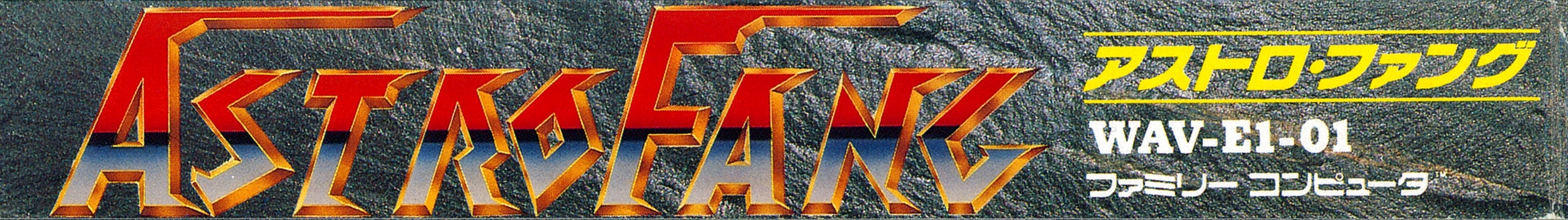 Astro Fang - Super Machine [Model WAV-E1-01]