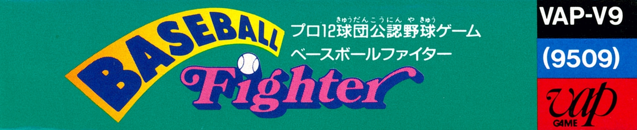 Baseball Fighter [Model VAP-V9 (9509)]
