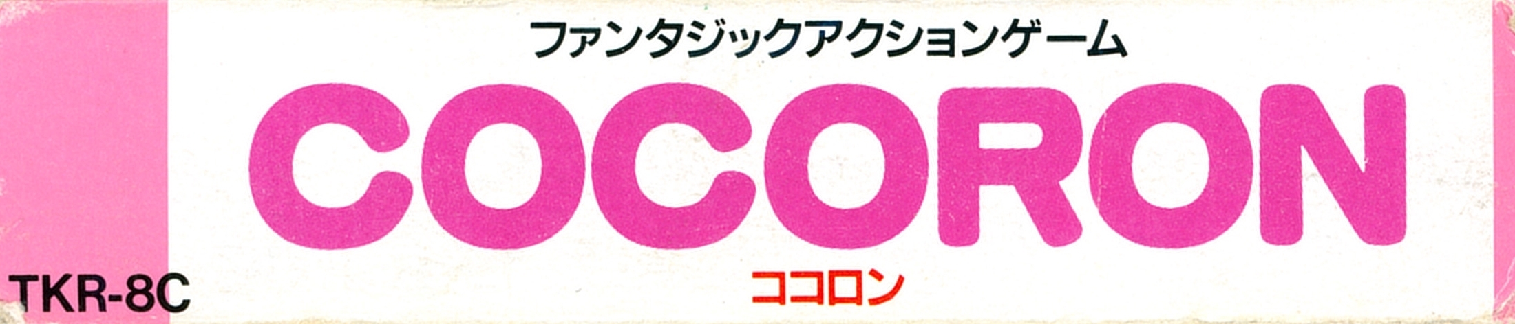 Cocoron [Model TKR-8C]