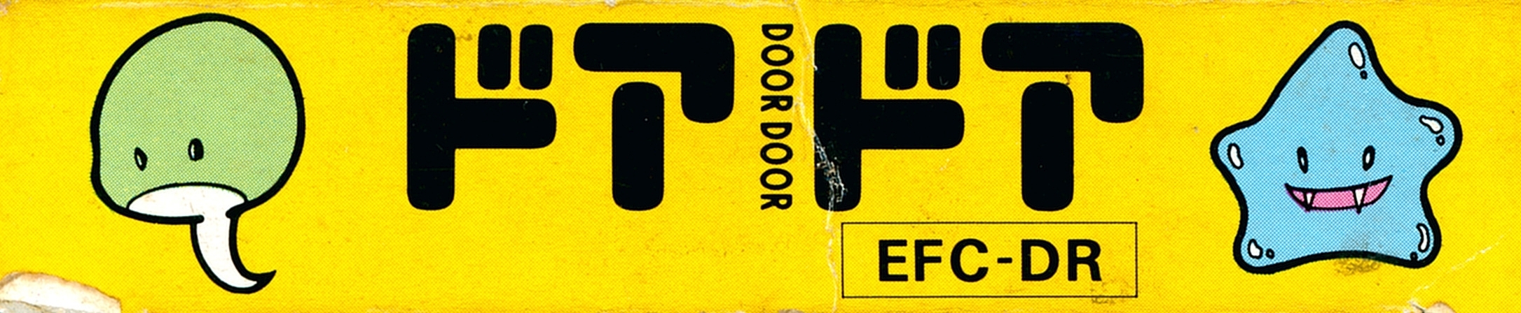 Door Door [Model EFC-DR]
