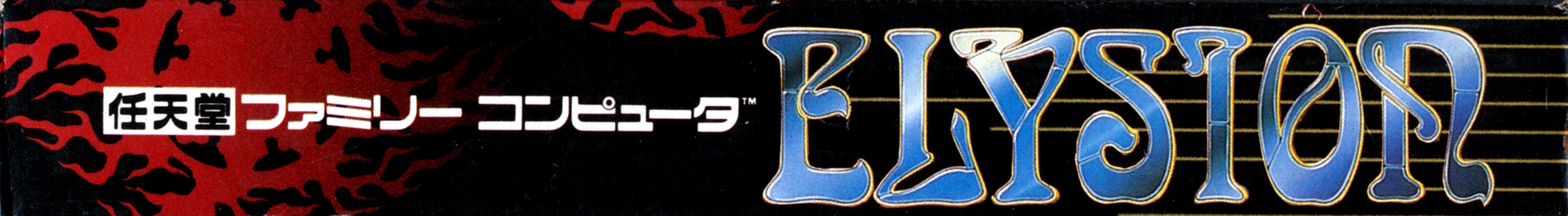 Elysion [Model TKS-G4]