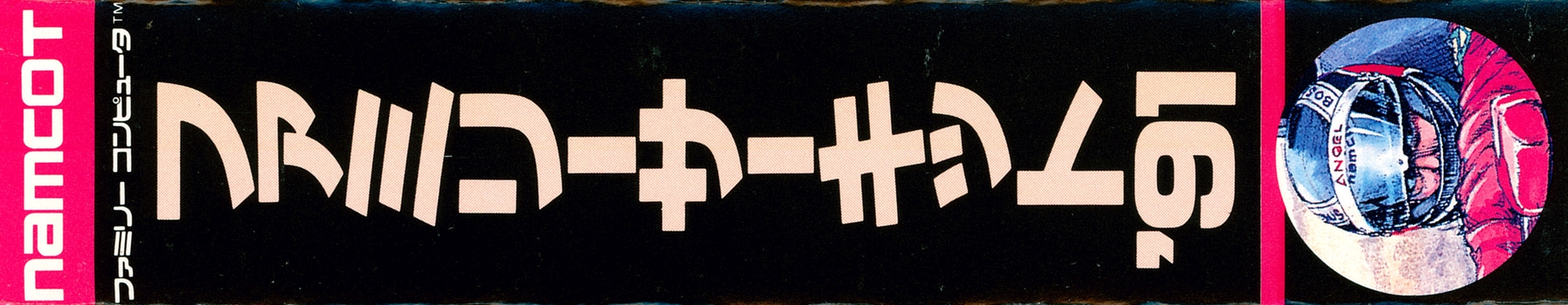 Family Circuit 