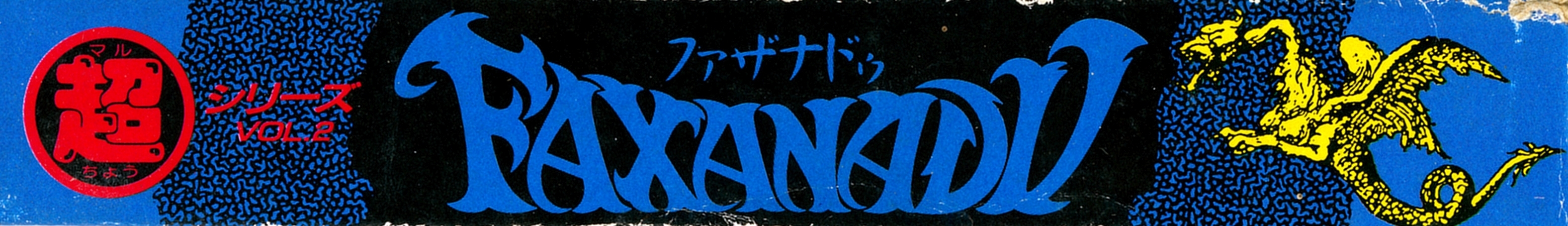 Faxanadu [Model HFC-FX]