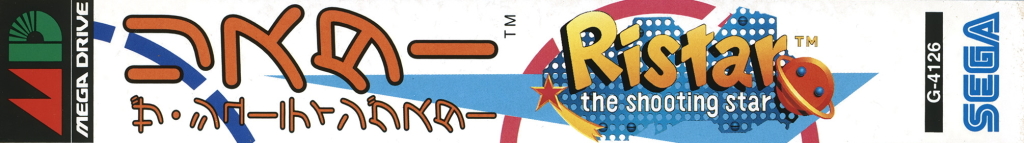 Ristar - The Shooting Star [Model G-4126]