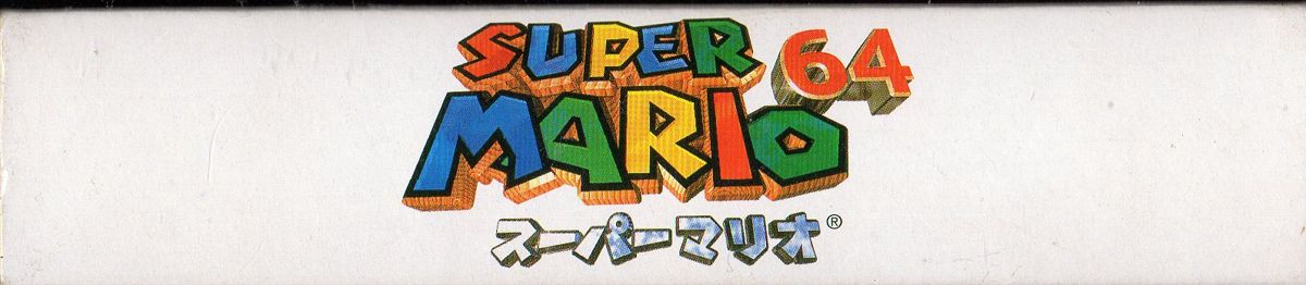 Super Mario 64 [Model NUS-NSMJ-JPN]