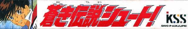 Aoki Densetsu Shoot! [Model SHVC-A3KJ-JPN]