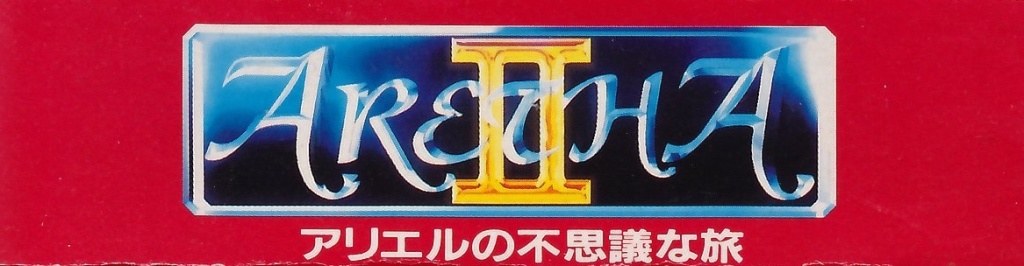 Aretha II - Ariel no Fushigi na Tabi [Model SHVC-AREJ-JPN]